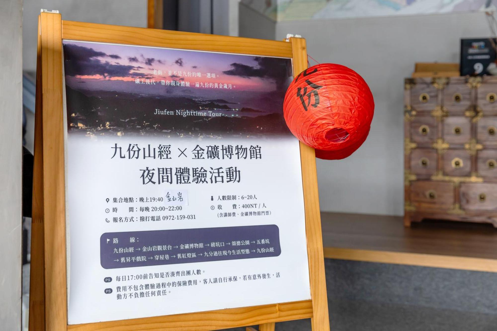 Jiufen The Ocean Theory Bed & Breakfast エクステリア 写真