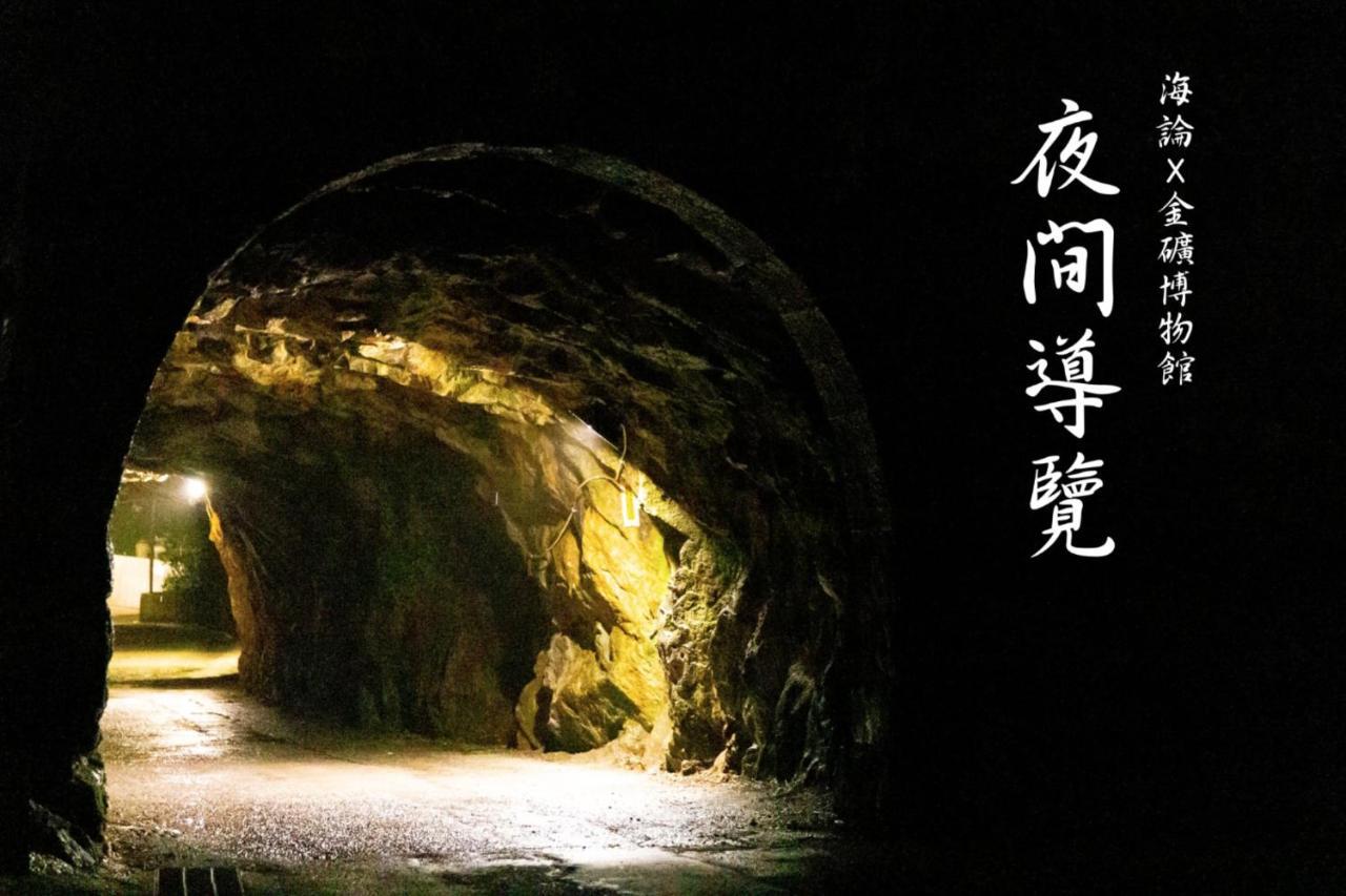 Jiufen The Ocean Theory Bed & Breakfast エクステリア 写真